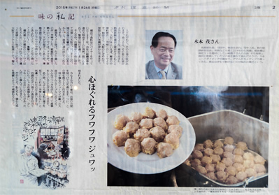 一芳亭の歴史
