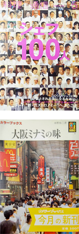 一芳亭の歴史