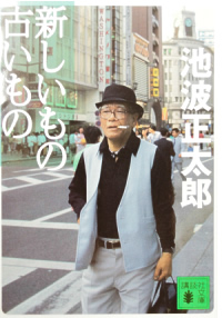 一芳亭の歴史
