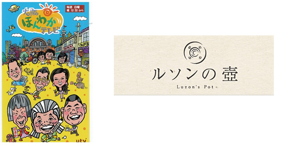 向井珍味堂の歴史