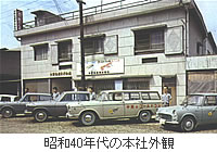 中野物産株式会社の歴史