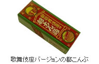 中野物産株式会社の歴史
