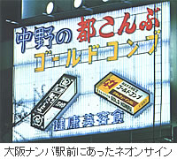 中野物産株式会社の歴史