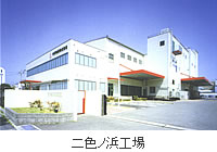 中野物産株式会社の歴史