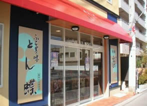 きぬがさ 店舗 写真