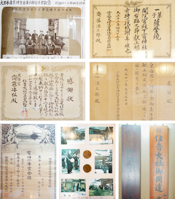 末廣堂の歴史